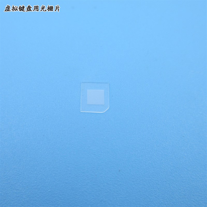 激光虚拟键盘用光栅片650nm50mw红光组件790nm15mw近红外一字组件