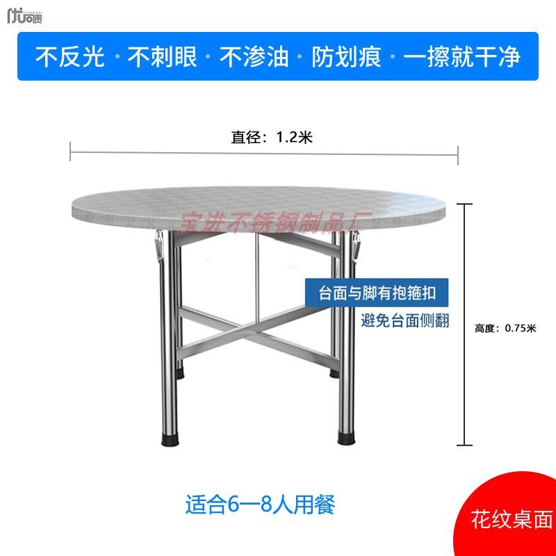 不锈钢转盘圆桌家用304不绣钢折叠餐桌户外酒席大排.挡圆台加厚