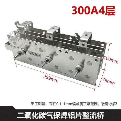 整流桥 SQL300A/400A/500A 铝片整流桥C02气体保护焊机 焊机配件