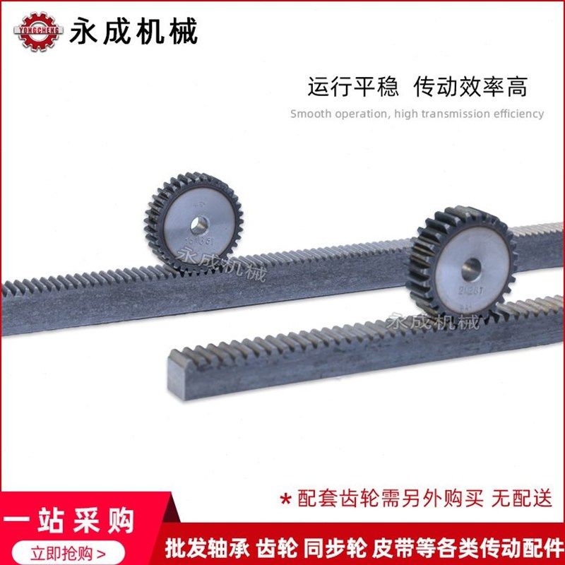 正齿条 直齿条 2模 2M*25*30*1000mm  配2模齿轮用 2M 齿条 45#钢,工业油品/胶粘/化学/实验室用品,实验室漏斗,淘宝优惠券,粉丝福利购,淘宝优惠卷