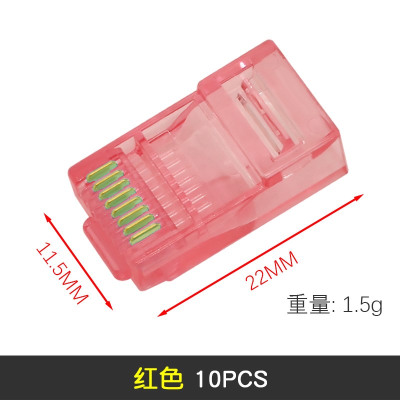 网络水晶头 网线水晶头 RJ45水晶头 超五类 30U镀金 拍一发一个