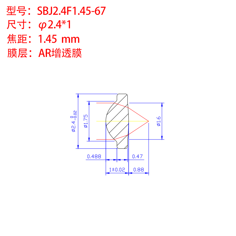 2.4mm激光聚焦镜片非球面模压准直耦合透镜 镀膜镜头短焦F1.45mm