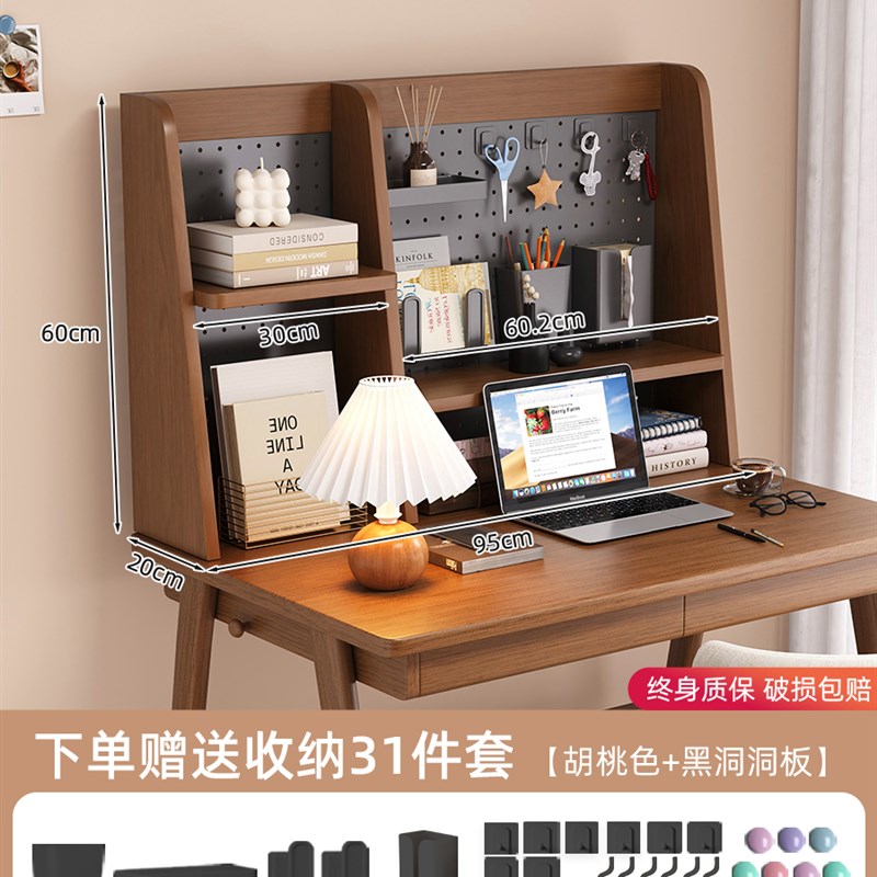 洞洞板置物架桌面书架实木立式收纳架书桌上多层架子儿童学习桌