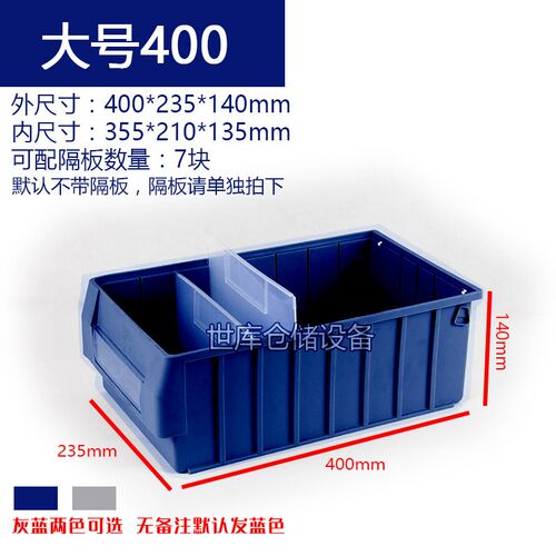 世库/SKU加厚分隔式塑料零件盒螺丝收纳整理塑料盒长方形工具盒