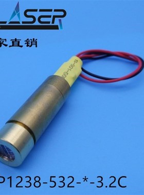 绿色激光模组 532nm 10mw 15mw 20mw 30mw 50mw 激光笔配件3V点状