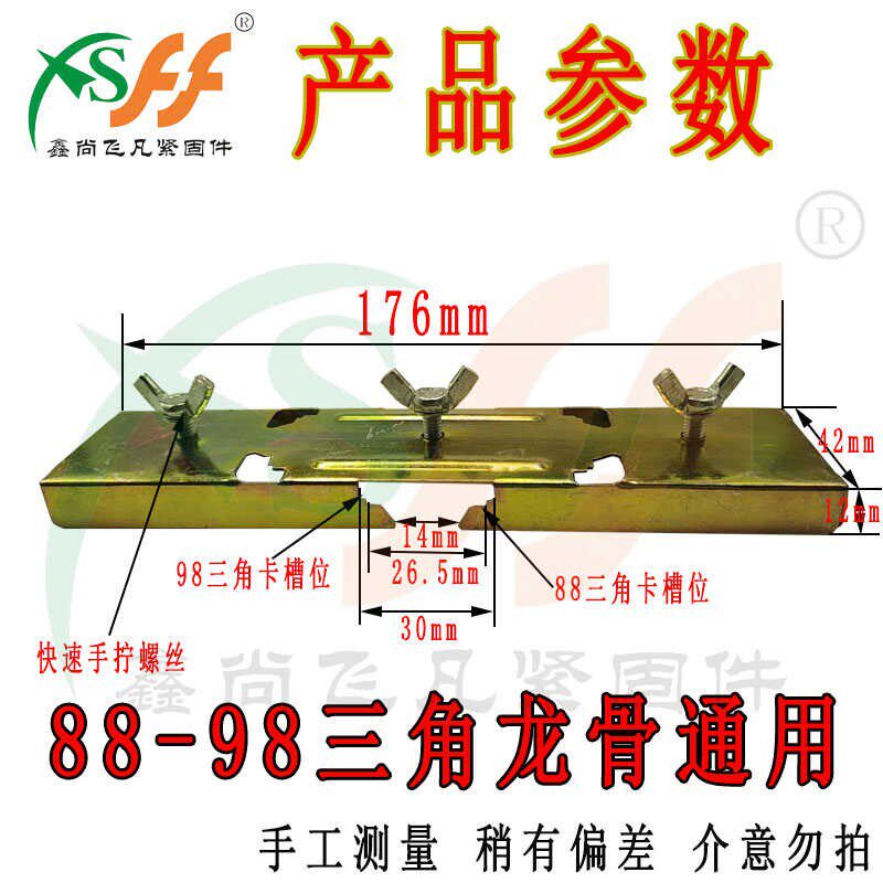 新款集成吊顶蜂窝大板配件三角龙骨十字连接件t型连接件超低快吊