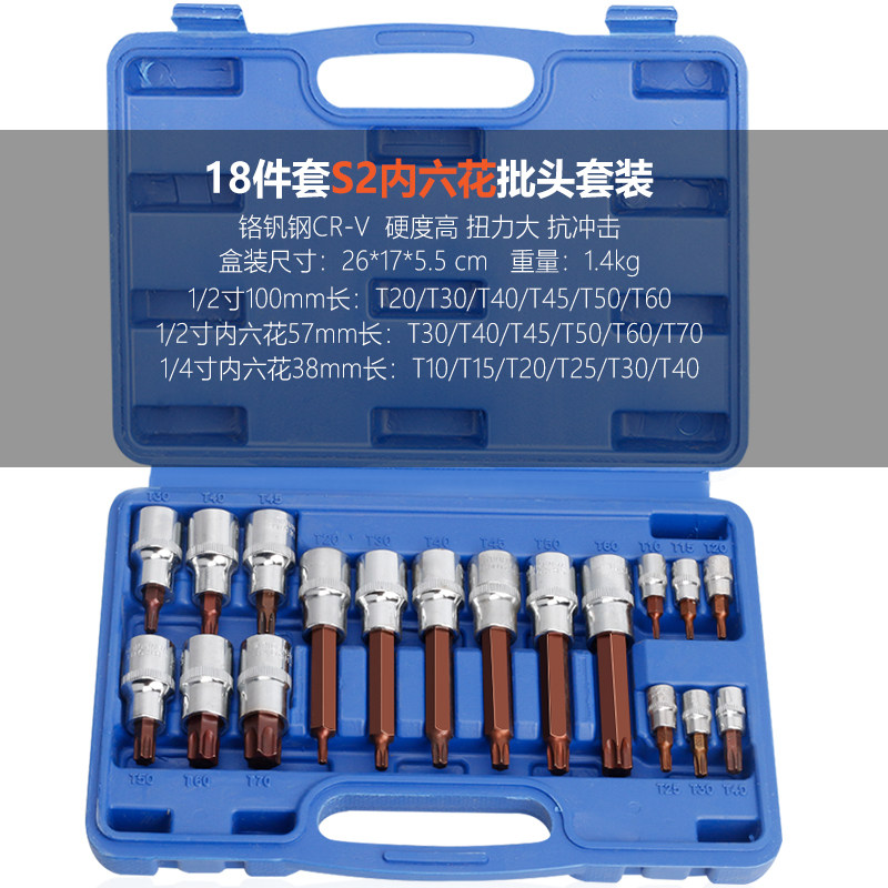 内六花套筒批头套装1/2大飞加长6角内梅花旋具套头螺丝刀工具配件,工业油品/胶粘/化学/实验室用品,实验室漏斗,淘宝优惠券,粉丝福利购,淘宝优惠卷