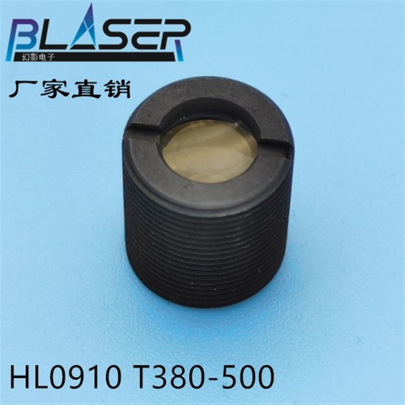 激光准直透镜3片玻璃增透聚焦镜M9P0.5铜架405 450 635 650 660nm