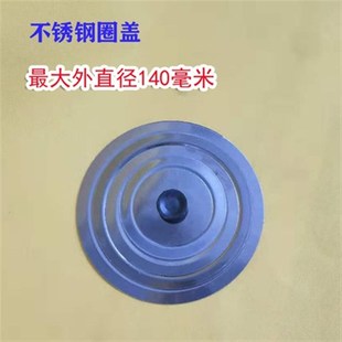 HH系列数显恒温油浴水浴锅配件 套圈 水浴锅盖子不锈钢