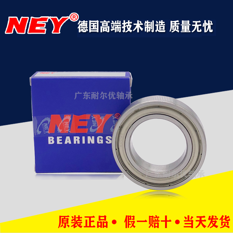 德国耐尔优深沟球轴承NEY6806 6807 6808 6809 6810 6811 ZZ/2RZS