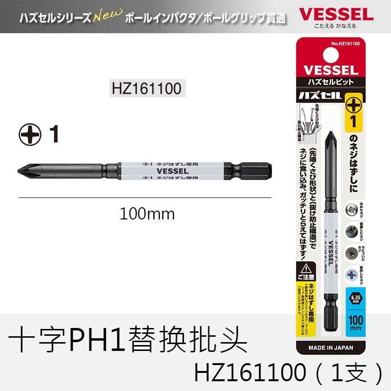 新品日本威威电动螺丝刀批头可敲击换头冲击起子十字内六角梅花批,工业油品/胶粘/化学/实验室用品,实验室漏斗,淘宝优惠券,粉丝福利购,淘宝优惠卷