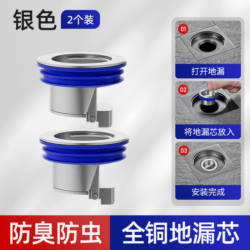 化妆室全铜地漏过滤器厕所下水管道防虫防溢水通用内芯防反味神器