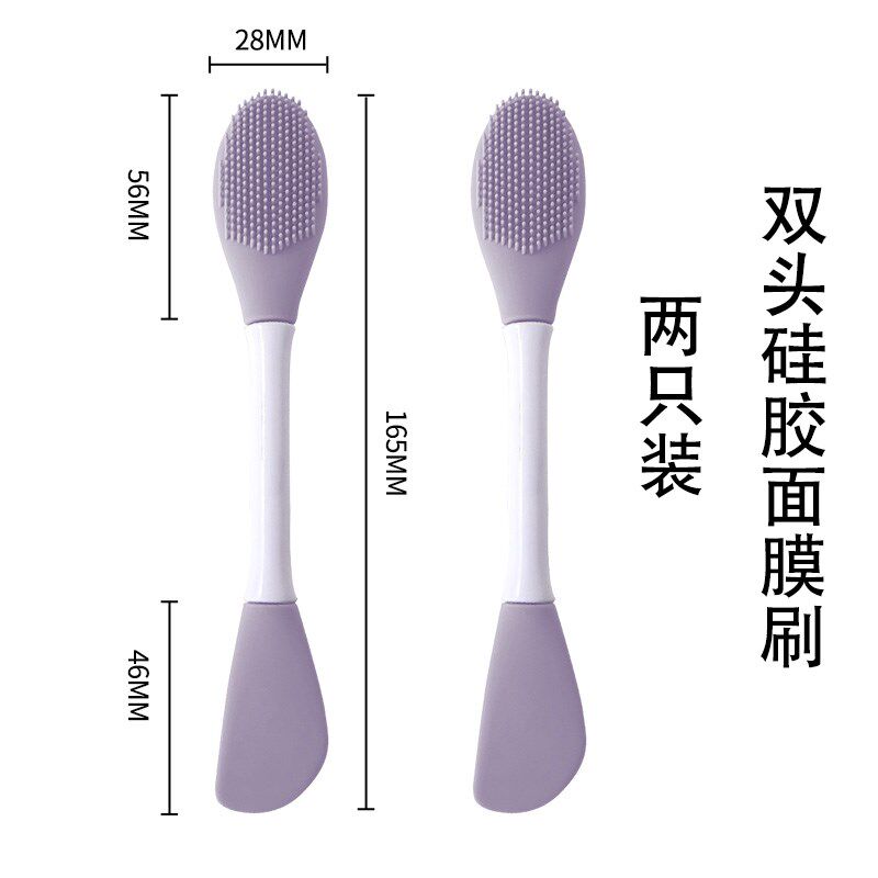 双头硅胶面膜刷脸部清洁按摩刷泥膜涂抹面部自制软膜工具专用刷子