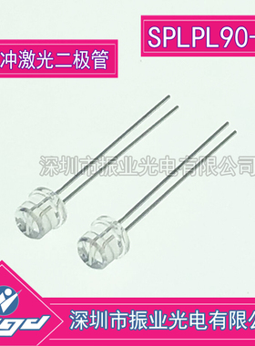 SPLPL90-0 脉冲激光二极管 905NM 4W 全新现货 脉冲发射管