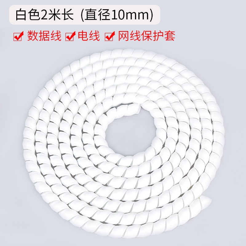 电缆线握把皮耐磨缠绕管PP塑料保护套电线线束螺旋保护带理线管