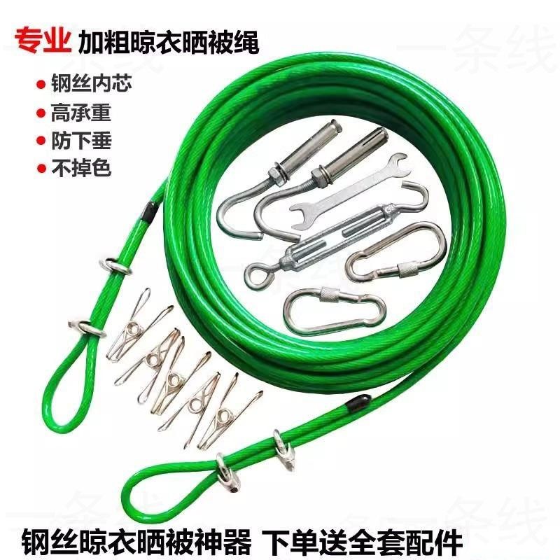 自紧钢丝绳拉紧器锁扣自锁款晾衣绳防水防锈晒衣绳阳台加粗晾被绳