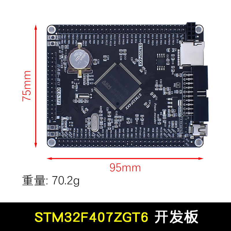 STM32F407ZET6 F407ZGT6 开发板 STM32F4 M4核心板 cortex-M4