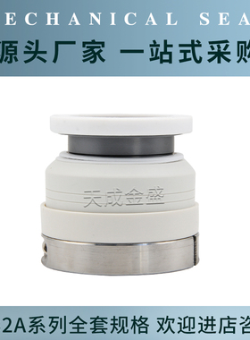 WB2A-35/40/45机械密封化工泵水封机封耐酸碱四氟FSBV/IHF水泵轴