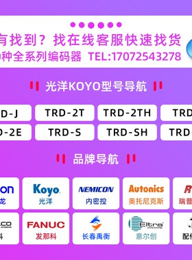 TRD-2TH1000BF 2T2000BF 600BF光洋编码器1024BF 360VH 3600V AB