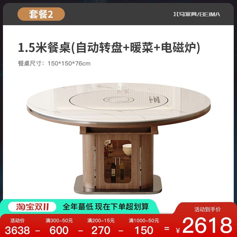 新中式岛台岩板茶桌餐桌一体可分离轻奢带暖菜电磁炉转盘伸缩圆桌