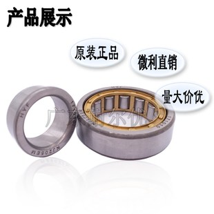 2207 日本富林精工HYF原装 2206 2205 2208 圆柱滚子轴承NJ2204