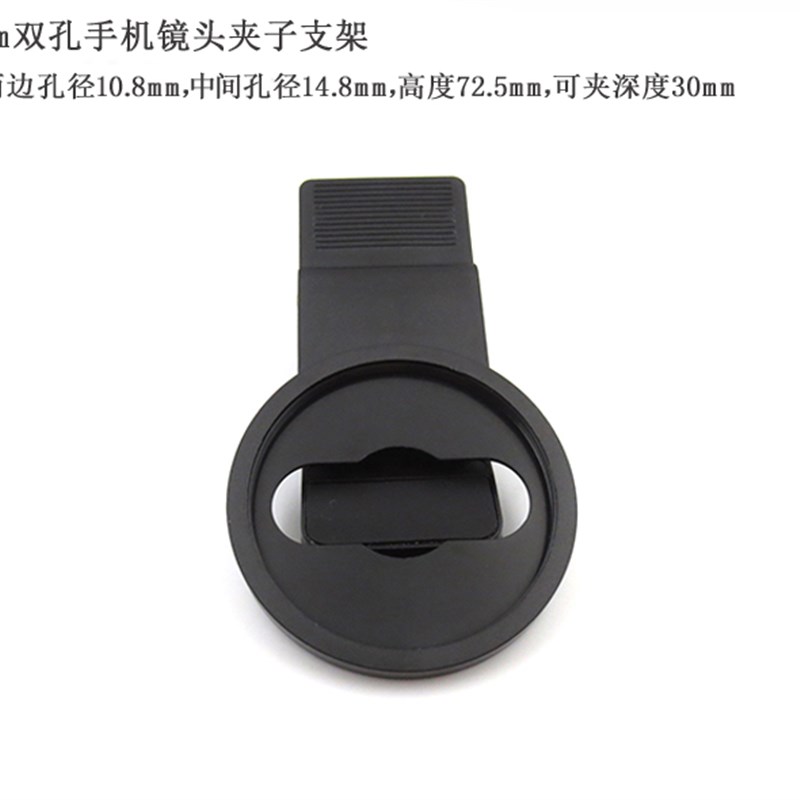 减光镜滤光片套圈单双孔多孔手机镜头夹子支架广角微距镜CPL偏振
