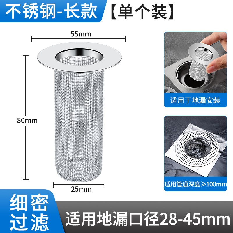 卫生间地漏不锈钢网面盆下水管道洗手池脸盆防堵虫网罩器过滤器