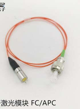 多模带尾纤FC/APC 405nm 685nm 785nm 808nm 830nm 长50cm