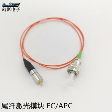多模带尾纤FC/APC 405nm 685nm 785nm 808nm 830nm 长50cm