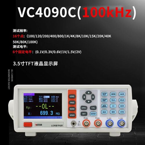 胜利VC4090A/VC4091C/4092D台式LCR数字电桥电阻电感电容表测试仪