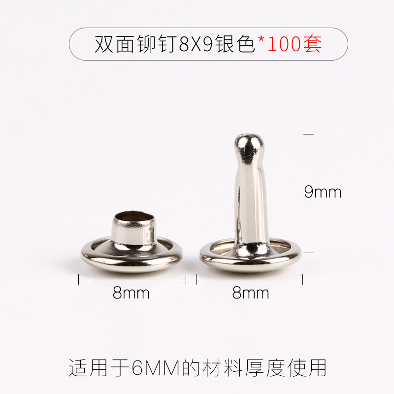 铁双面铆钉凉鞋皮包箱包服装辅料铆钉扣手工对敲子母扣金属卯钉9
