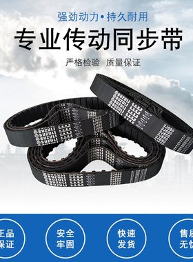 南通铣床皮带X6325同步带2J650摇臂40173齿轮箱 三角带42齿传送带