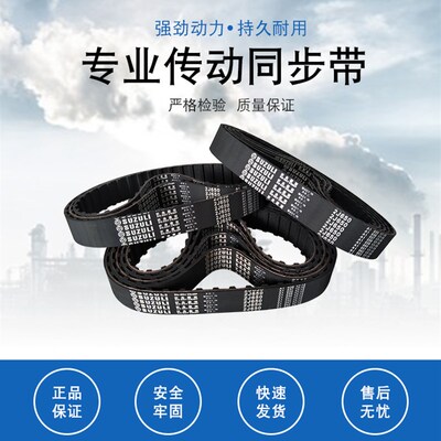 南通铣床皮带X6325同步带2J650摇臂40173齿轮箱 三角带42齿传送带