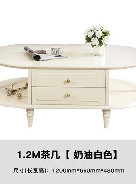 法式奶油风实木茶几白色椭圆形咖啡桌美式客厅小户型白色储物茶台