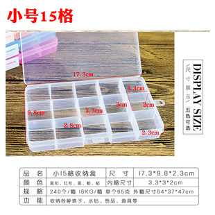 透明工具分类箱零件盒子电子元器件小收纳盒可拆组合式螺丝盒子