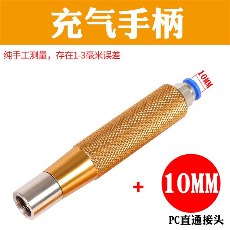 气涨轴气嘴手柄气压轴充气嘴棒膨胀轴枪气涨辊收放卷冲气头气胀轴