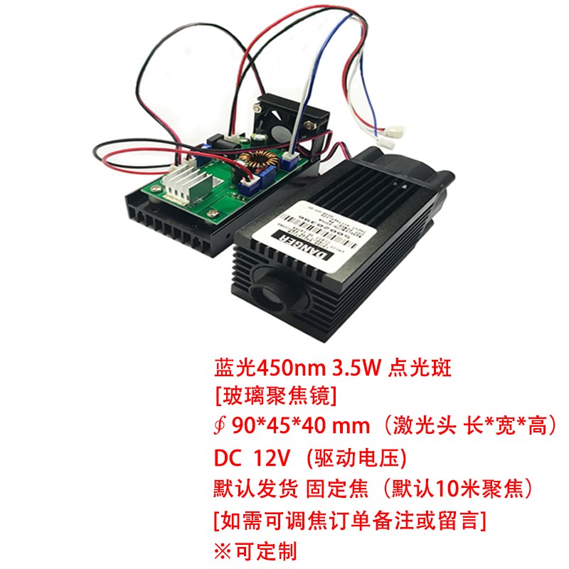 450nm1.6W蓝色点激光模组 大功率蓝光镭射指示器激光灯12V可订制