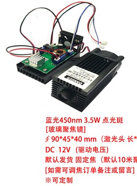 450nm1.6W蓝色点激光模组 大功率蓝光镭射指示器激光灯12V可订制