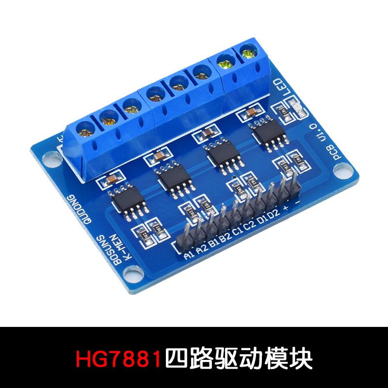 L9110 H桥两路四路直流电机驱动板 HG7881步进电机智能小车控制器