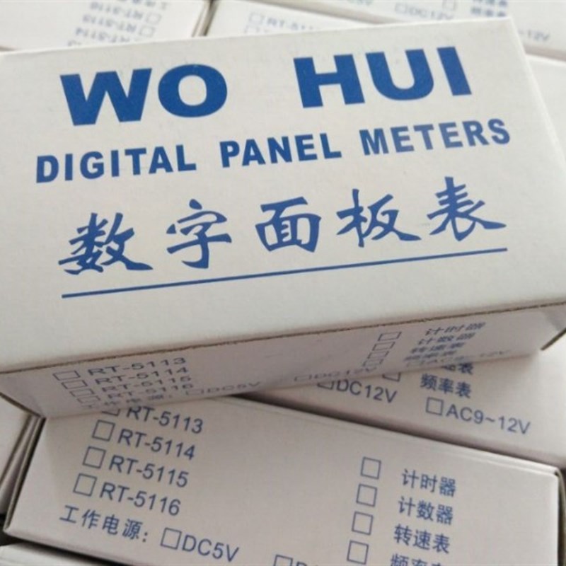 数字电压表 数显交流电压表电流表头 交流电流表