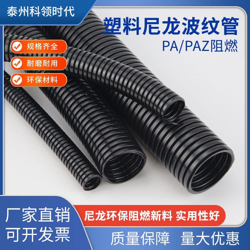 PA尼龙塑料波纹管,尼龙塑料波纹管,尼龙塑料穿线管,,特色手工艺,其他特色工艺品,淘宝优惠券,粉丝福利购,淘宝优惠卷
