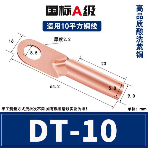 国标DT-16-35-70-95-185-240堵油铜鼻子紫铜接线端子电缆接头线耳