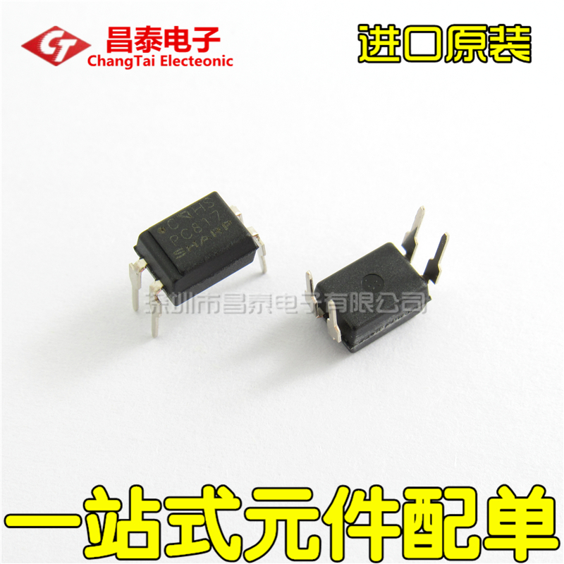 进口原装 PC817C PC817 DIP-4 A/B/C档位 光电耦合器 直插