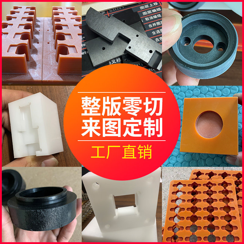 耐高温PEEK电木板玻纤板耐磨MC尼龙PA6PU板聚氨酯聚甲醛POM板赛钢,工业油品/胶粘/化学/实验室用品,实验室漏斗,淘宝优惠券,粉丝福利购,淘宝优惠卷