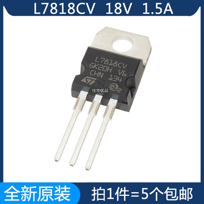 L7805CV L7812CV L7815CV L7818CV L7824CV 三端稳压器 三极管