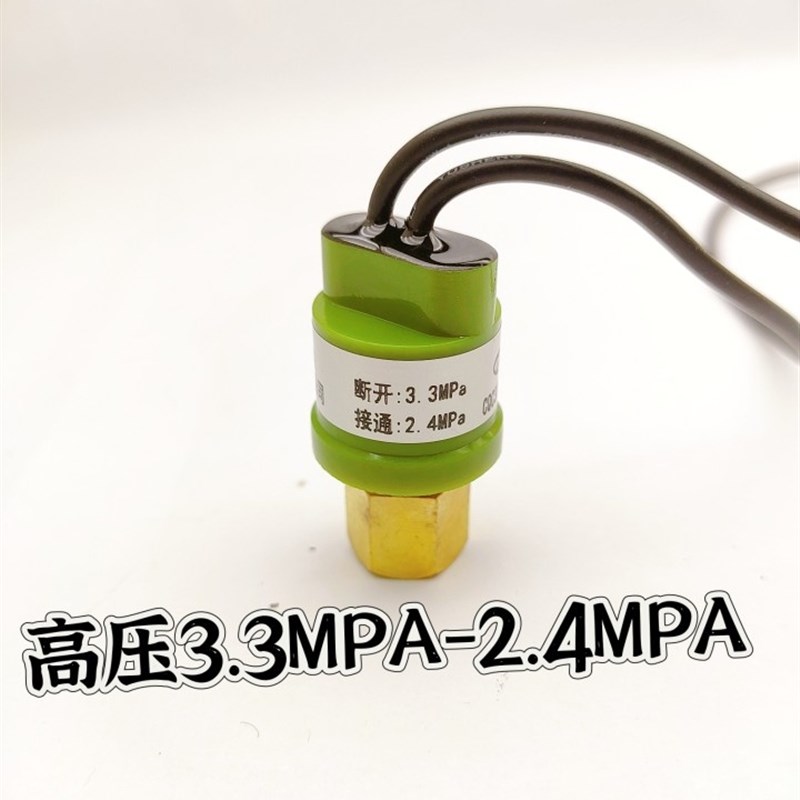 中央空调压差控热泵高低压代替曼淇威俊乐控制器开关冷库压力保护