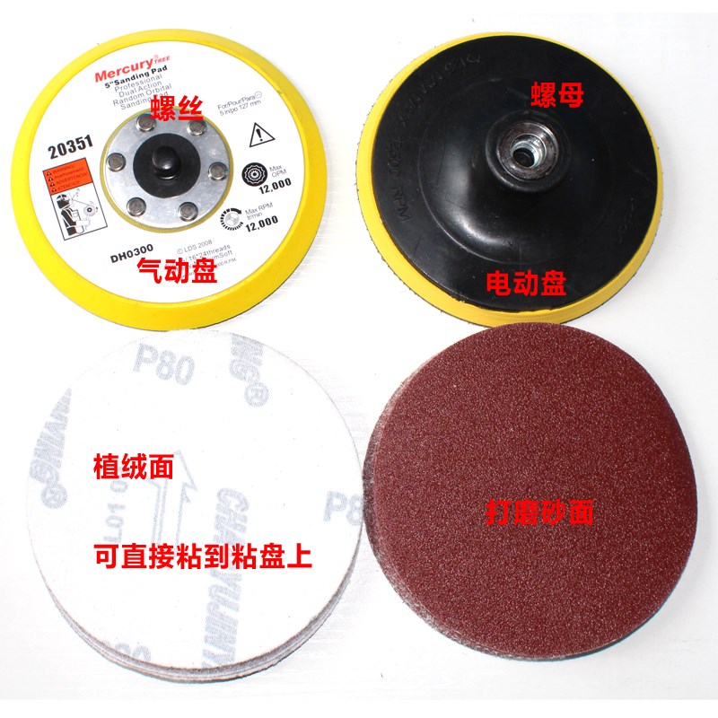 5寸金鹰植绒砂纸片125mmv拉绒片圆盘气磨机自粘砂纸木工抛光打磨