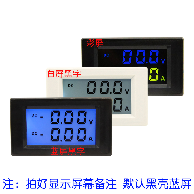 D85-3050AG直流电压电流表 数显 双显数字LCD高精度表头 DC测量