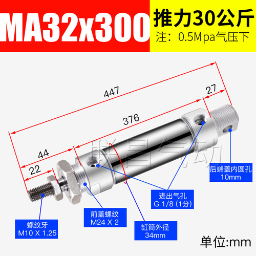 不锈钢MA迷你气缸MA32/40*10/20/30/40/50/100/150/175/200-S-CA