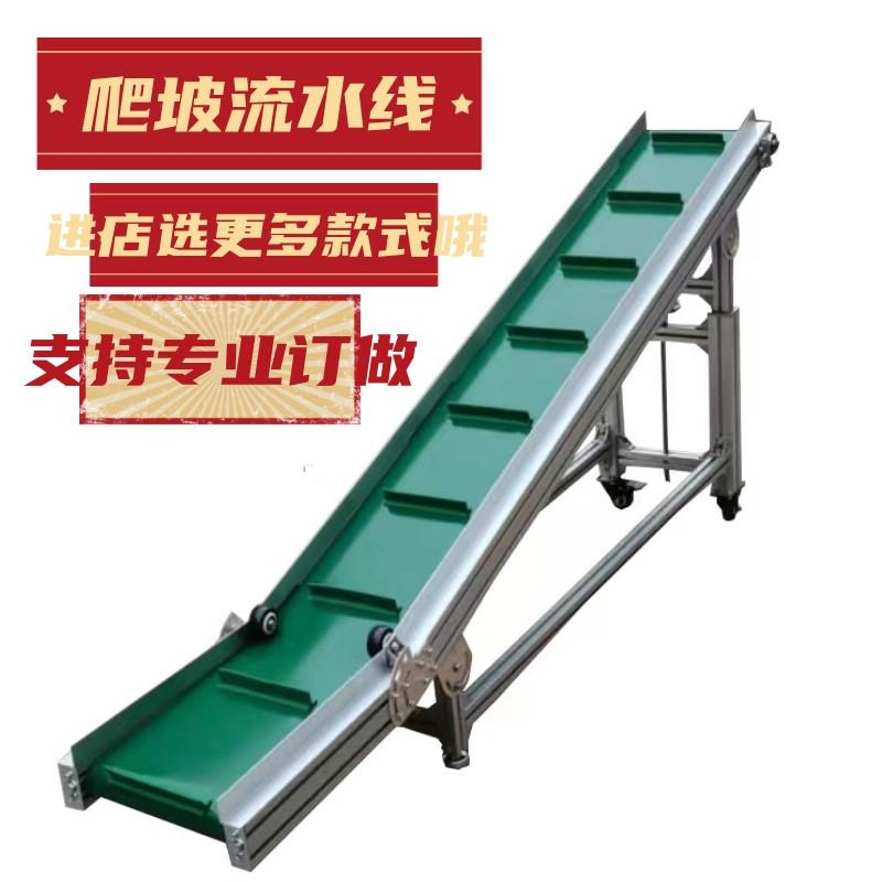 爬坡机运输机传送带输送机流水线车间爬坡传送机链板线支持订做